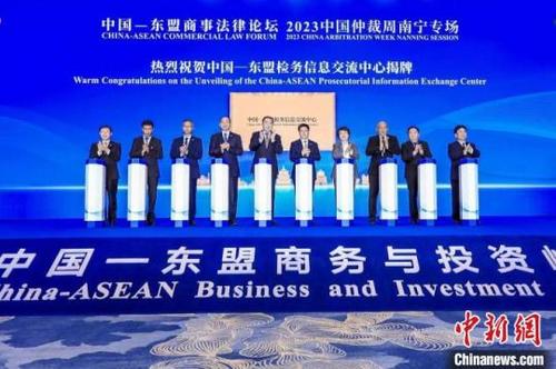 第20届东博会聚焦合作新篇章 中国-东盟检务信息交流中心揭牌与贸易咨询服务拓展双边协作